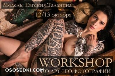 Nude-Workshop D181 D095D0B2D0B3D0B5D0BDD0B8D0B5D0B9 D0A2D0B0D0BBD0B0D0BDD0B8D0BDD0BED0B9 7C D09CD0B8D0BCD0B8D0BAD0B0 on adultfans.net