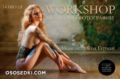 Nude-Workshop D181 D090D0BBD191D0BDD0BED0B9 D093D0B5D180D0BCD0B0D0BD 7C14 D0B8D18ED0BBD18F 7C Factura on adultfans.net